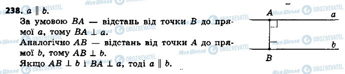 ГДЗ Геометрія 7 клас сторінка 238