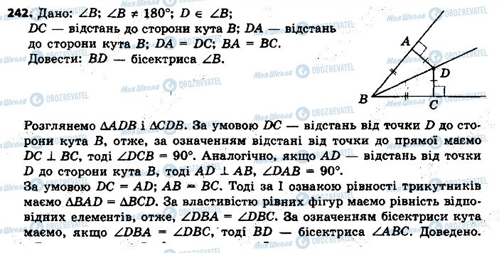 ГДЗ Геометрія 7 клас сторінка 242