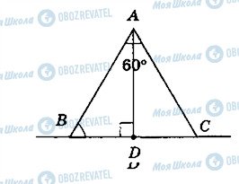 ГДЗ Геометрия 7 класс страница 276