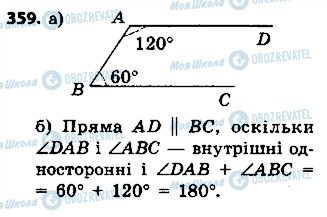 ГДЗ Геометрия 7 класс страница 359