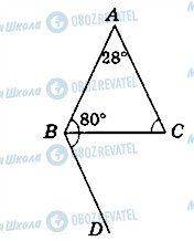 ГДЗ Геометрия 7 класс страница 375