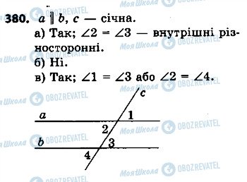 ГДЗ Геометрія 7 клас сторінка 380