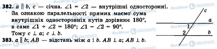 ГДЗ Геометрія 7 клас сторінка 382