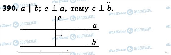 ГДЗ Геометрия 7 класс страница 390