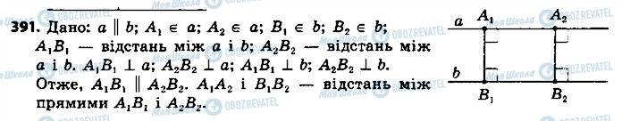 ГДЗ Геометрия 7 класс страница 391