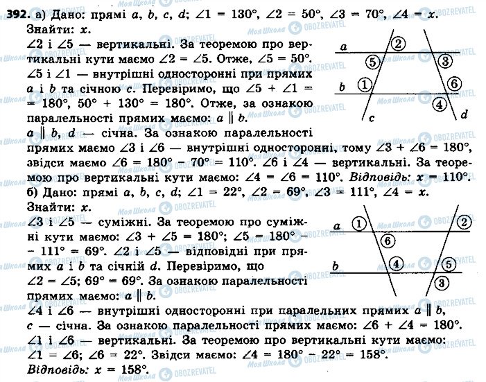 ГДЗ Геометрия 7 класс страница 392