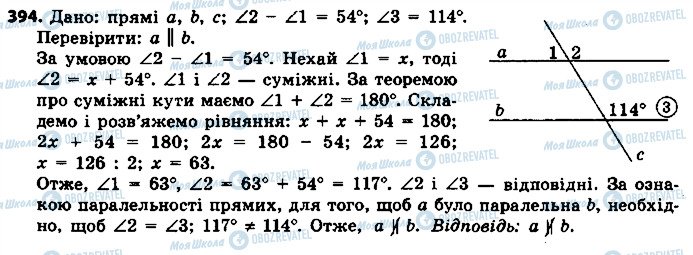 ГДЗ Геометрия 7 класс страница 394