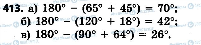 ГДЗ Геометрия 7 класс страница 413