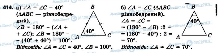 ГДЗ Геометрия 7 класс страница 414