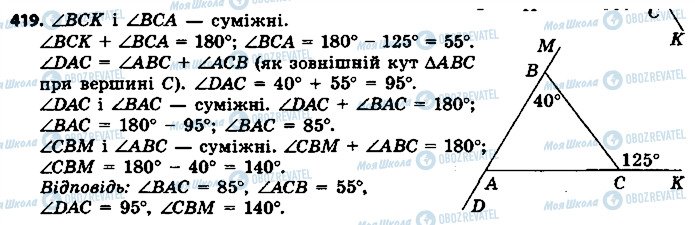 ГДЗ Геометрия 7 класс страница 419