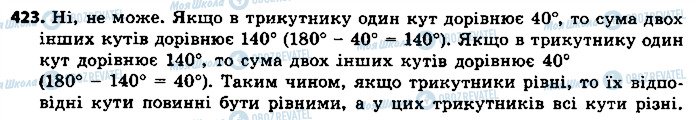 ГДЗ Геометрія 7 клас сторінка 423