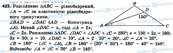 ГДЗ Геометрія 7 клас сторінка 425