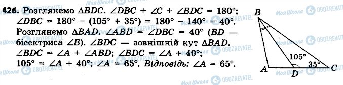 ГДЗ Геометрия 7 класс страница 426