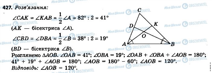 ГДЗ Геометрія 7 клас сторінка 427