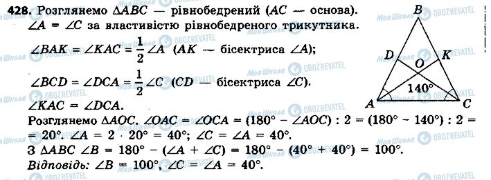 ГДЗ Геометрия 7 класс страница 428