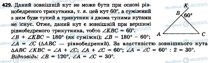 ГДЗ Геометрия 7 класс страница 429