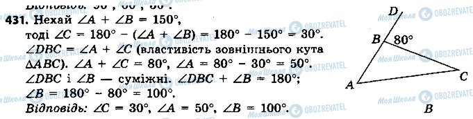 ГДЗ Геометрія 7 клас сторінка 431