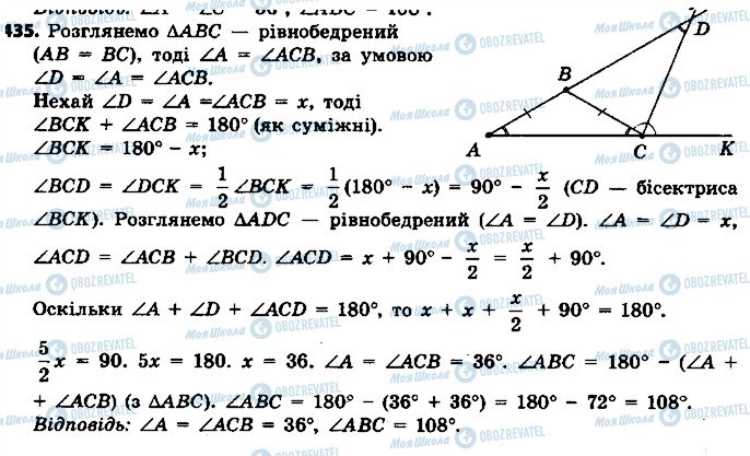 ГДЗ Геометрия 7 класс страница 435