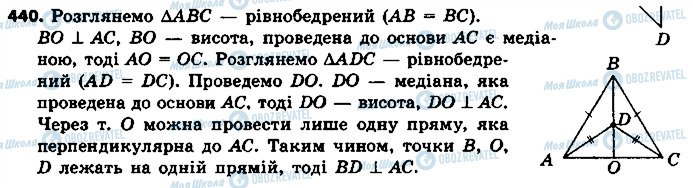 ГДЗ Геометрия 7 класс страница 440