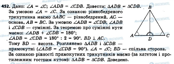 ГДЗ Геометрія 7 клас сторінка 452