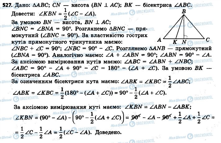 ГДЗ Геометрия 7 класс страница 527