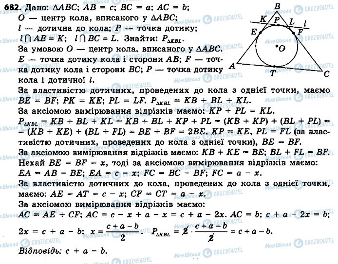 ГДЗ Геометрія 7 клас сторінка 682