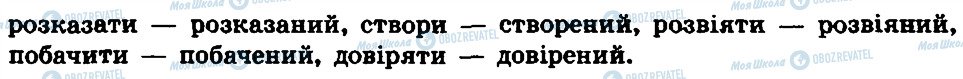 ГДЗ Українська мова 7 клас сторінка 134