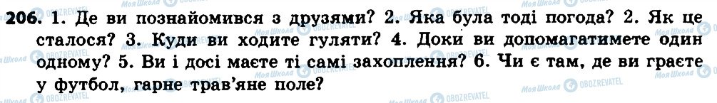 ГДЗ Українська мова 7 клас сторінка 206