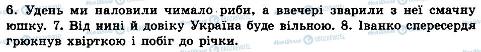 ГДЗ Українська мова 7 клас сторінка 256