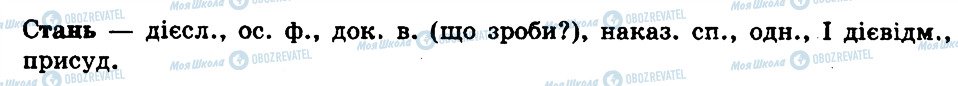 ГДЗ Укр мова 7 класс страница 371