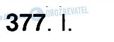 ГДЗ Українська мова 7 клас сторінка 377