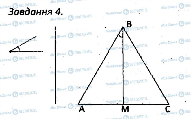 ГДЗ Геометрия 7 класс страница 4