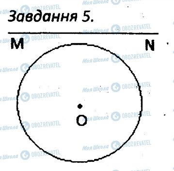 ГДЗ Геометрия 7 класс страница 5