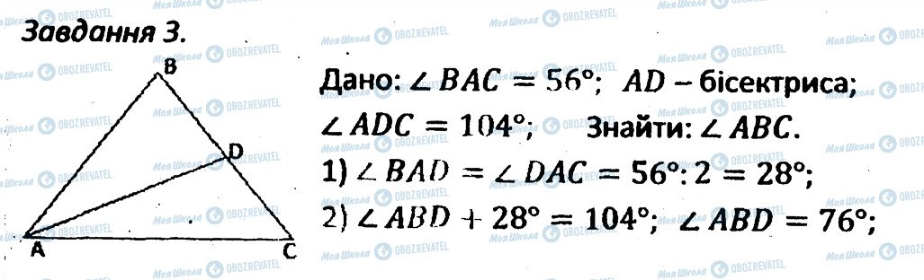 ГДЗ Геометрия 7 класс страница 3