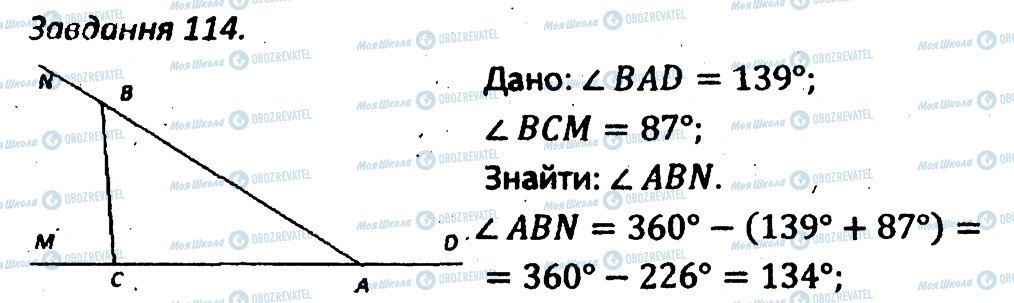 ГДЗ Геометрия 7 класс страница 114