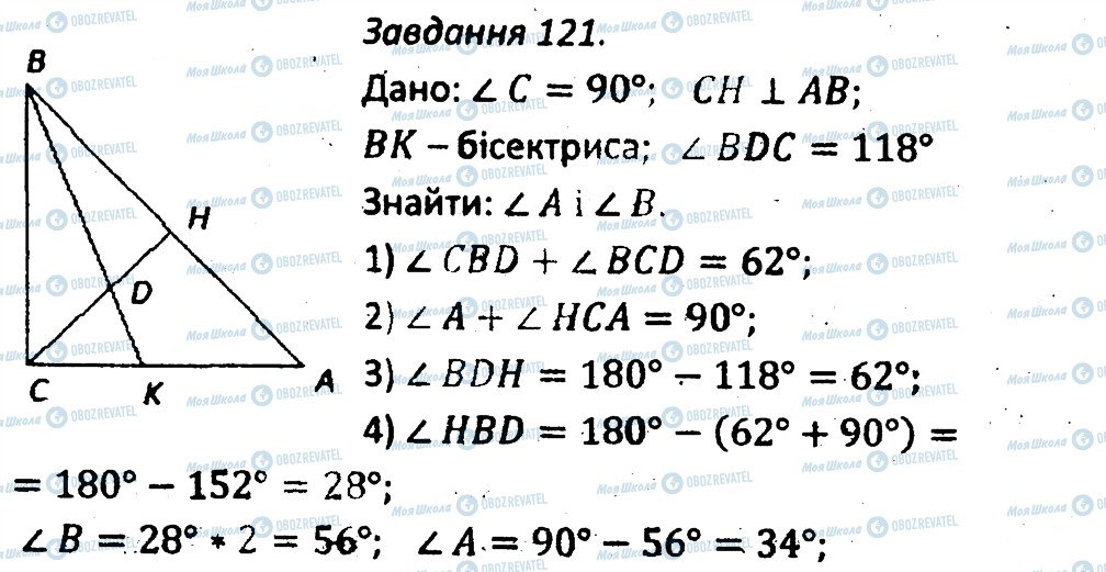 ГДЗ Геометрия 7 класс страница 121