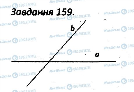 ГДЗ Геометрія 7 клас сторінка 159