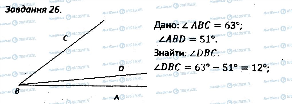 ГДЗ Геометрия 7 класс страница 26