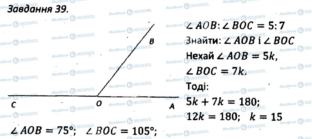 ГДЗ Геометрия 7 класс страница 39