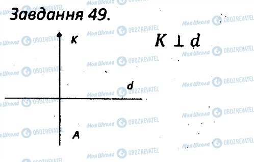 ГДЗ Геометрия 7 класс страница 49