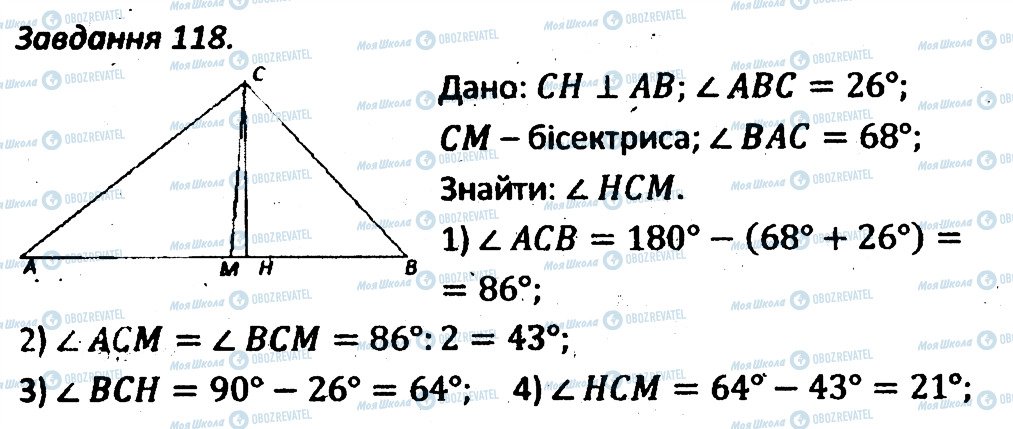 ГДЗ Геометрия 7 класс страница 118