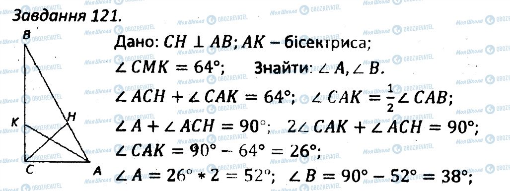 ГДЗ Геометрия 7 класс страница 121