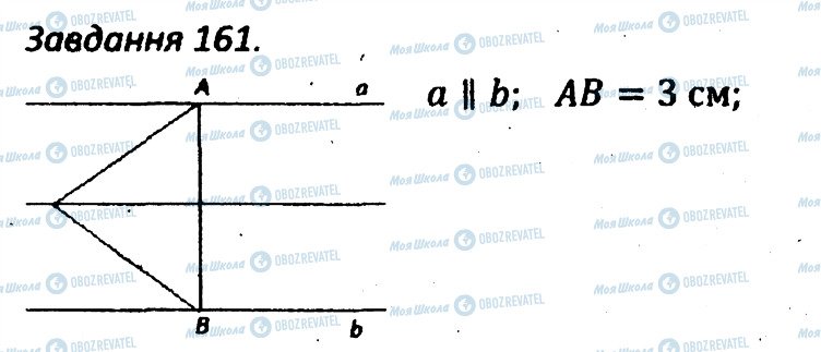 ГДЗ Геометрия 7 класс страница 161