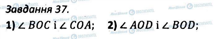 ГДЗ Геометрия 7 класс страница 37