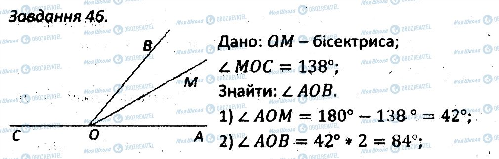 ГДЗ Геометрия 7 класс страница 46