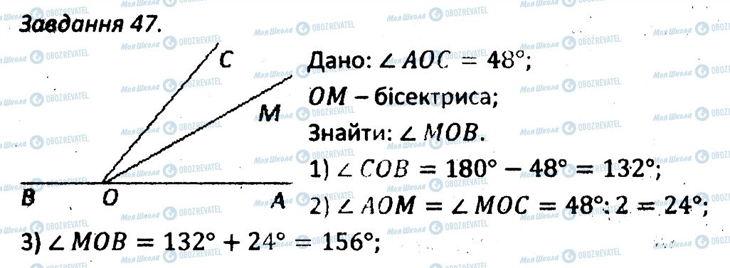 ГДЗ Геометрия 7 класс страница 47