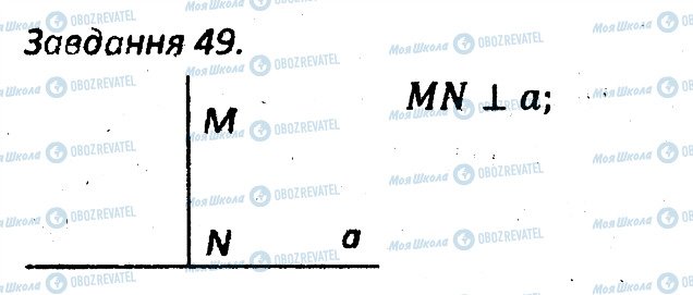 ГДЗ Геометрия 7 класс страница 49