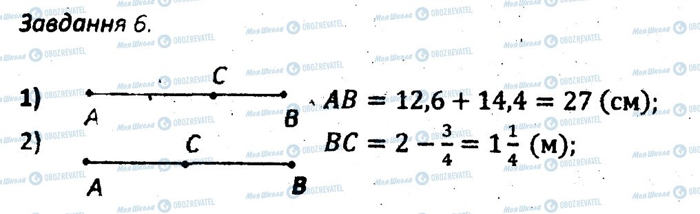 ГДЗ Геометрия 7 класс страница 6