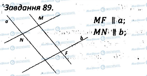 ГДЗ Геометрия 7 класс страница 89