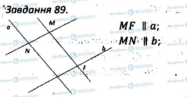 ГДЗ Геометрия 7 класс страница 89